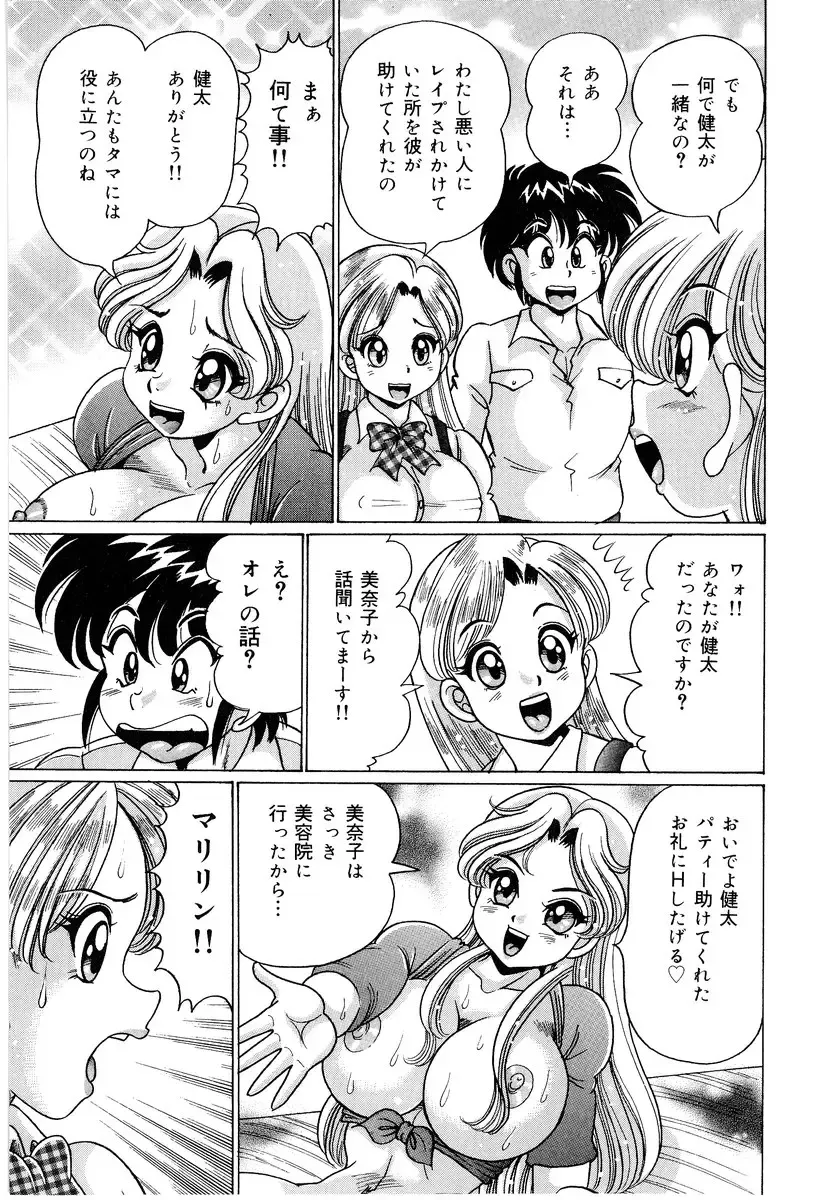 [Watanabe Wataru] Minako Sensei - Bakunyuu Panic Fhentai - Page 42