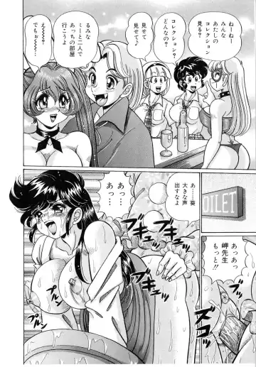 [Watanabe Wataru] Minako Sensei - Bakunyuu Panic Fhentai.net - Page 129