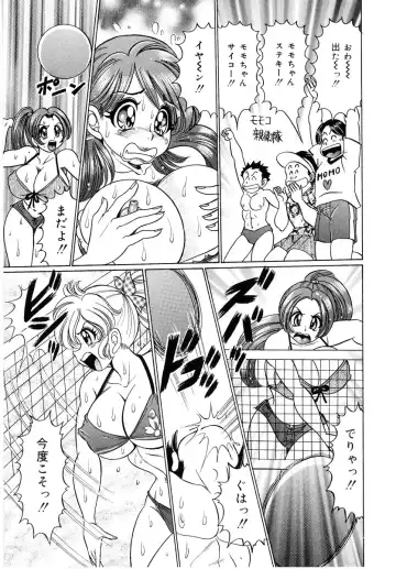 [Watanabe Wataru] Minako Sensei - Bakunyuu Panic Fhentai.net - Page 60