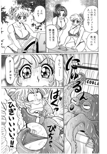 [Watanabe Wataru] Minako Sensei - Bakunyuu Panic Fhentai.net - Page 64