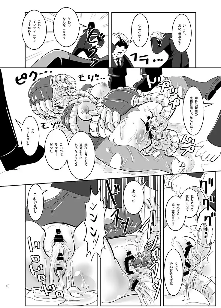 [Marimo] THE INFINITY ~Super Heroine Ishukan Shussan~ Fhentai - Page 11