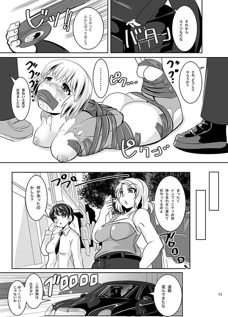 [Marimo] THE INFINITY ~Super Heroine Ishukan Shussan~ Fhentai - Page 12