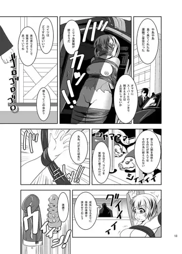 [Marimo] THE INFINITY ~Super Heroine Ishukan Shussan~ Fhentai - Page 14