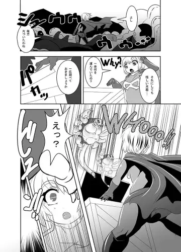 [Marimo] THE INFINITY ~Super Heroine Ishukan Shussan~ Fhentai - Page 4