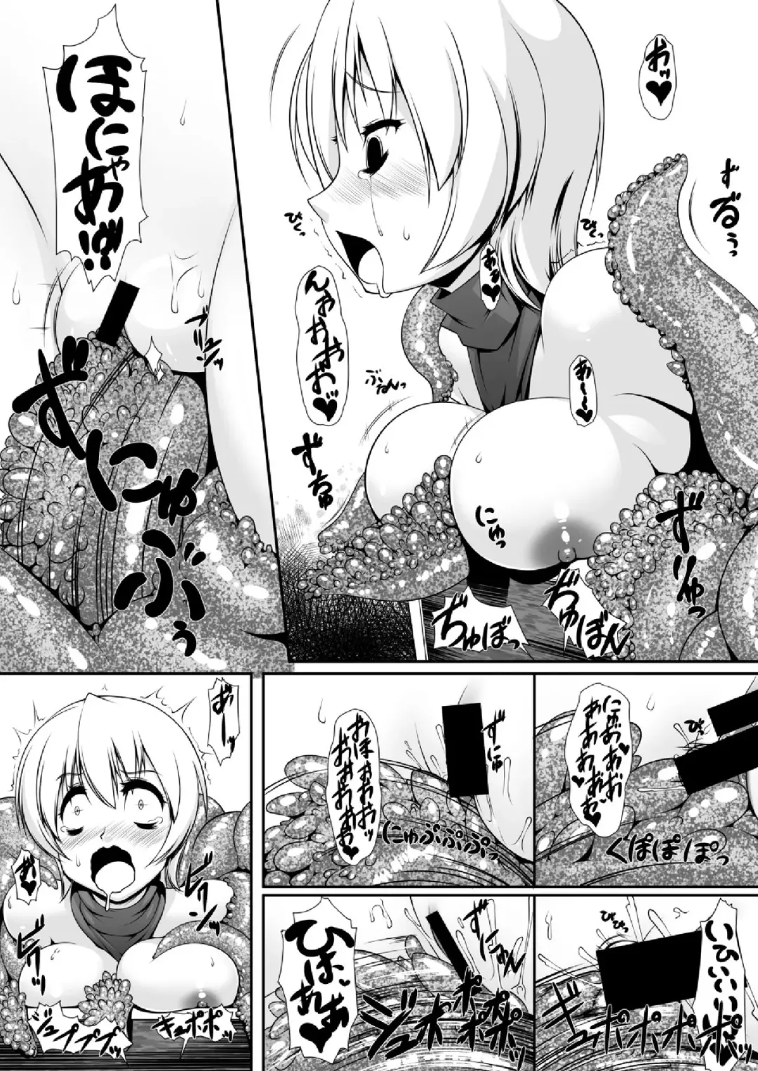 [Takuteks] Shokukan Meikyuu Fhentai - Page 7