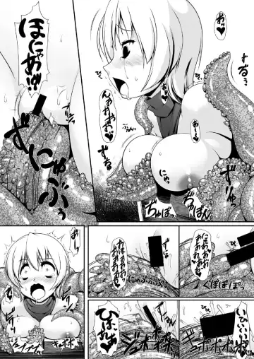 [Takuteks] Shokukan Meikyuu Fhentai - Page 7