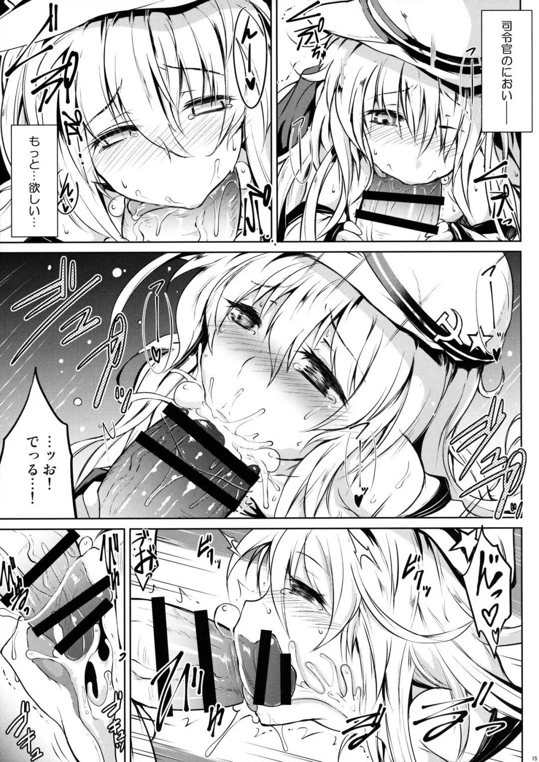 [Sanwaribiki] Night of Echo II Fhentai - Page 14