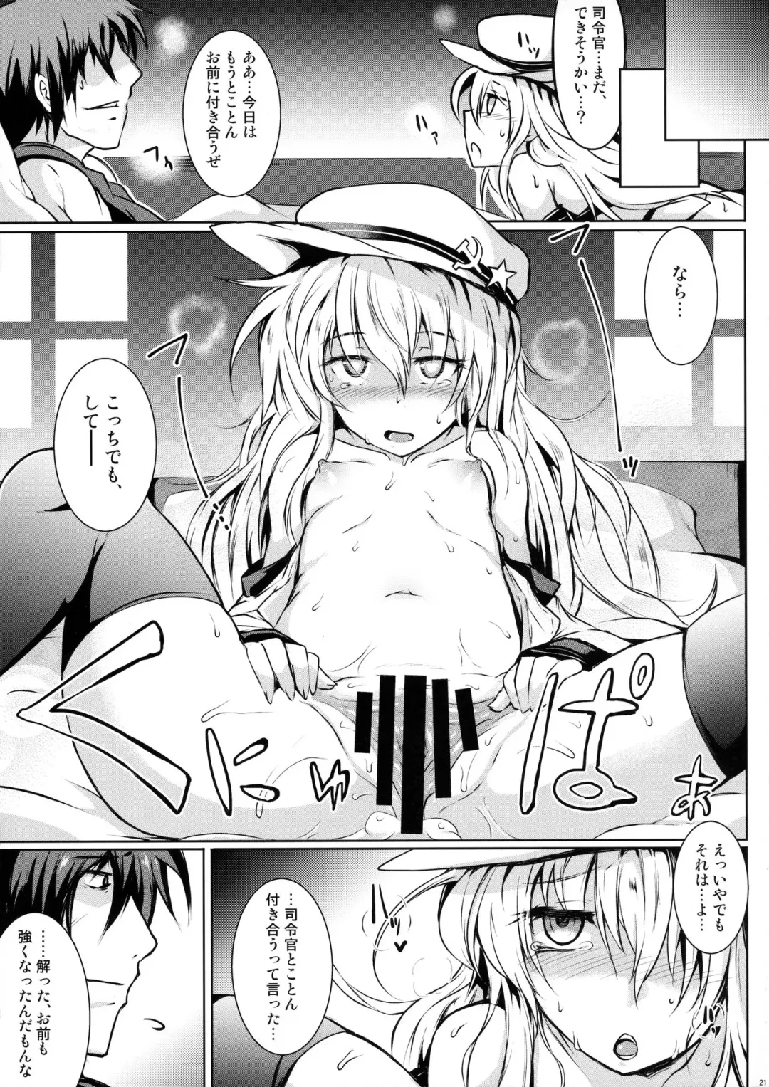 [Sanwaribiki] Night of Echo II Fhentai - Page 20