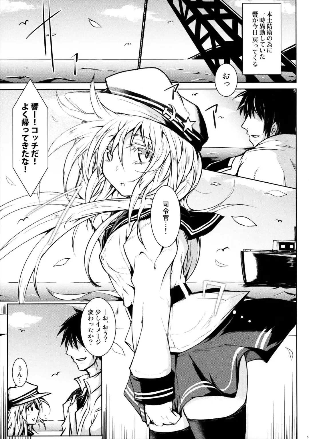 [Sanwaribiki] Night of Echo II Fhentai - Page 4