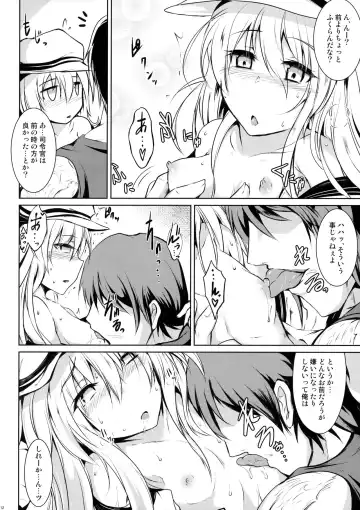 [Sanwaribiki] Night of Echo II Fhentai - Page 11