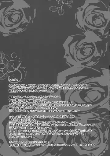 [Sanwaribiki] Night of Echo II Fhentai - Page 24