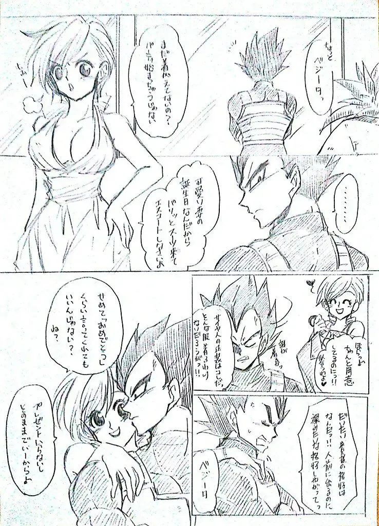 [Sachi] VegeBul rakugaki manga modoki Fhentai - Page 17
