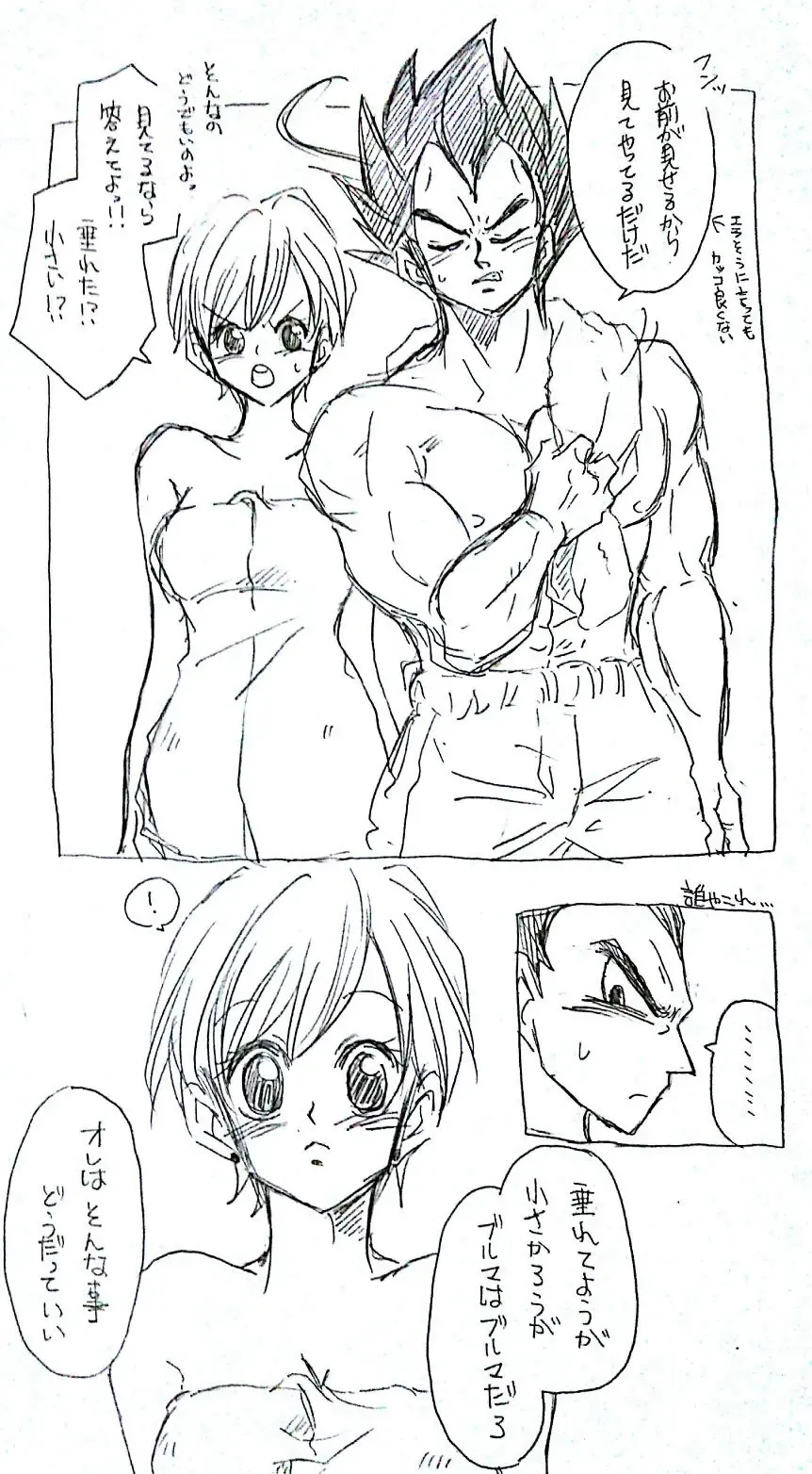 [Sachi] VegeBul rakugaki manga modoki Fhentai - Page 9