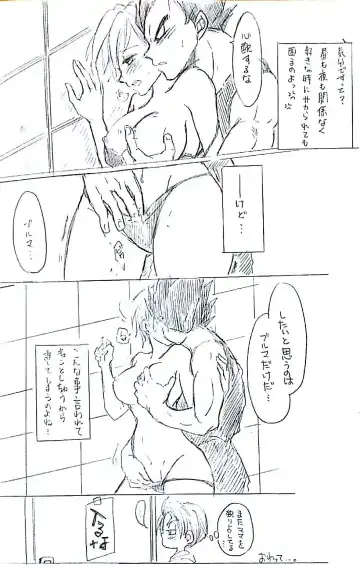 [Sachi] VegeBul rakugaki manga modoki Fhentai - Page 16