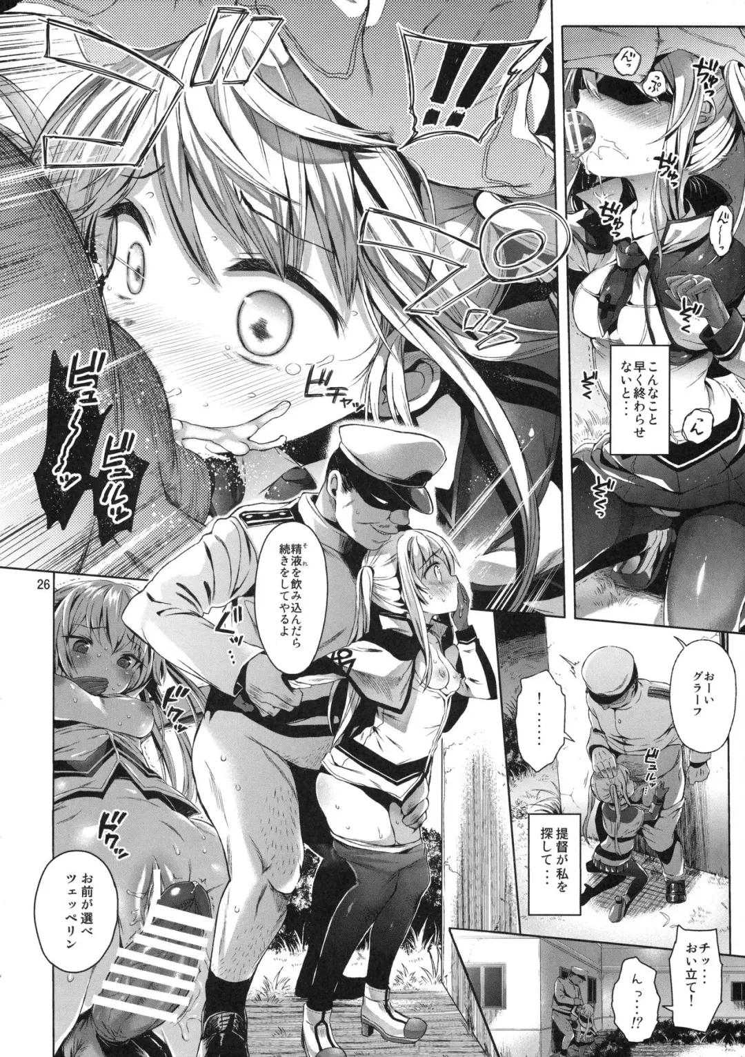 [Kuromotokun] Graf o Sukihoudai Shichau Hon Fhentai - Page 25