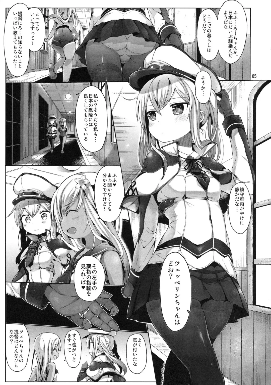[Kuromotokun] Graf o Sukihoudai Shichau Hon Fhentai - Page 4