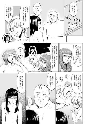 Ero-kei Senmon Gakkou Otokoka-teki nano no 1-wa Fhentai - Page 3