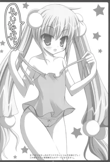 [Nagatsuki Rio - Stem] Little Lover Fhentai - Page 12