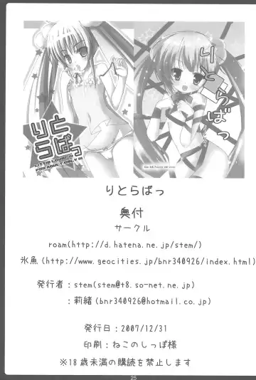 [Nagatsuki Rio - Stem] Little Lover Fhentai - Page 25