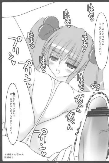 [Nagatsuki Rio - Stem] Little Lover Fhentai - Page 9