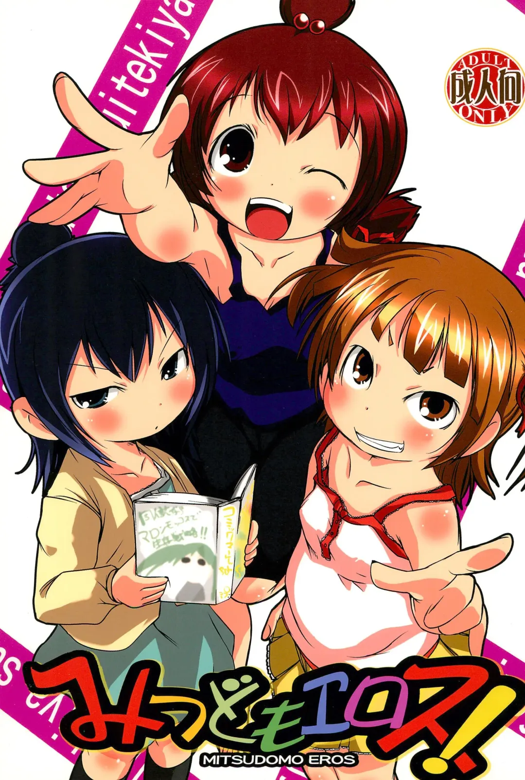 Read [Suitekiya Yuumin] MitsudomoEros! - Fhentai.net