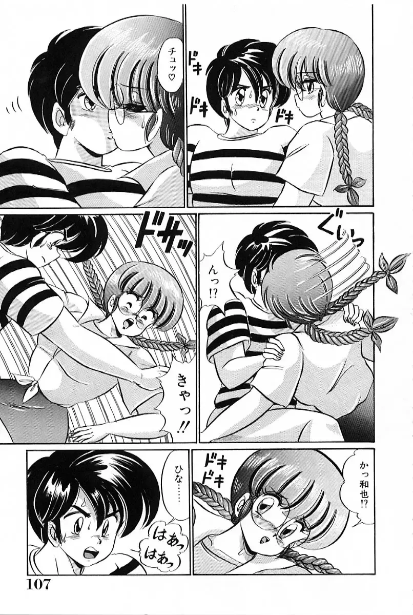 [Watanabe Wataru] Bikini de Gomen ne Fhentai - Page 108