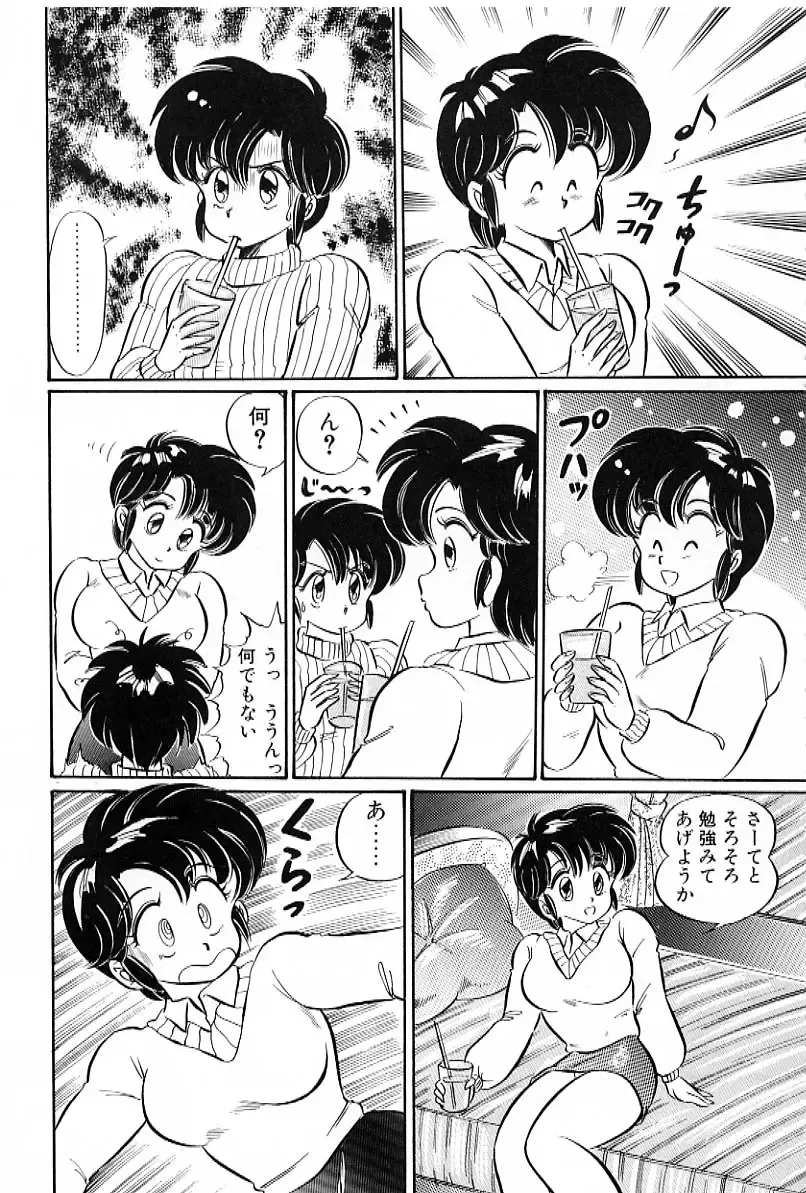 [Watanabe Wataru] Bikini de Gomen ne Fhentai - Page 12