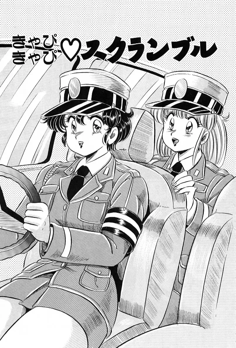 [Watanabe Wataru] Bikini de Gomen ne Fhentai - Page 128