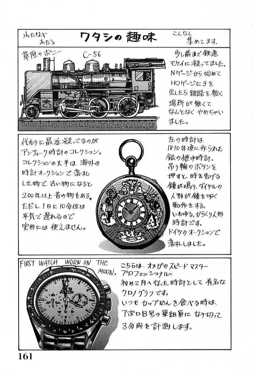 [Watanabe Wataru] Bikini de Gomen ne Fhentai - Page 162