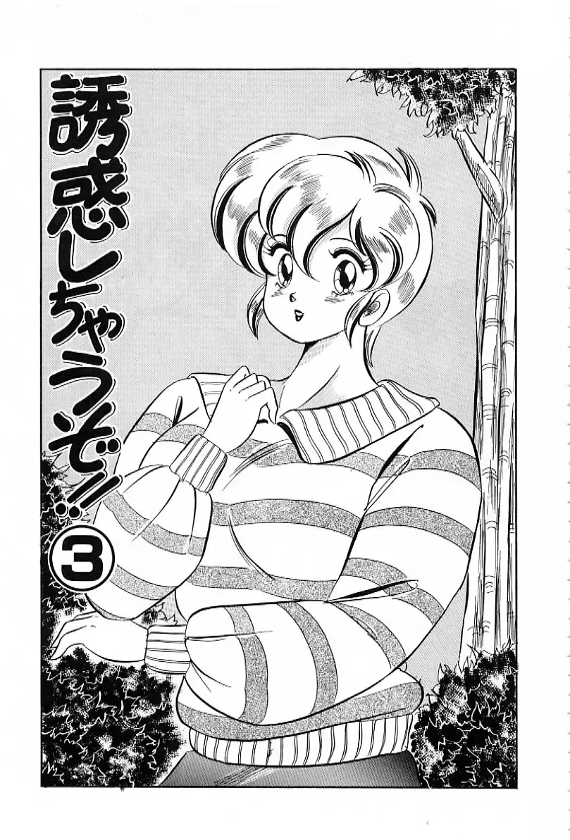 [Watanabe Wataru] Bikini de Gomen ne Fhentai - Page 48