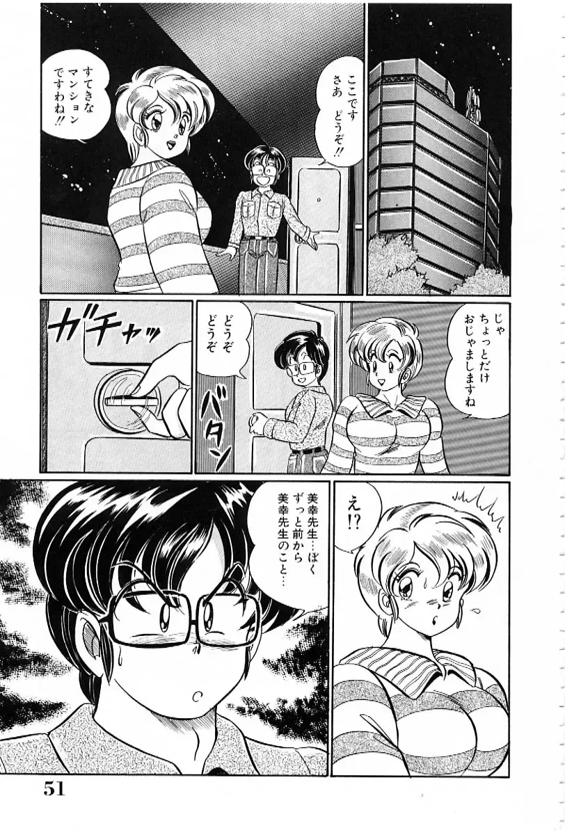 [Watanabe Wataru] Bikini de Gomen ne Fhentai - Page 52