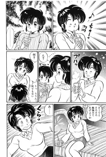 [Watanabe Wataru] Bikini de Gomen ne Fhentai - Page 12