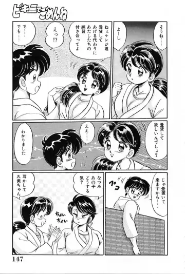 [Watanabe Wataru] Bikini de Gomen ne Fhentai - Page 148