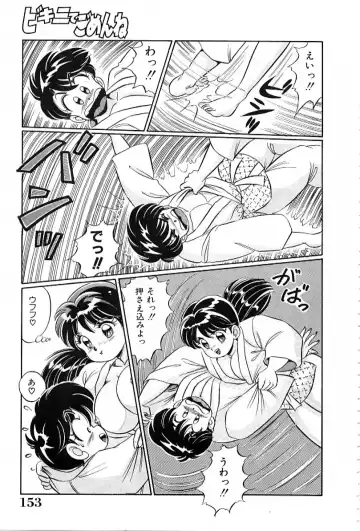 [Watanabe Wataru] Bikini de Gomen ne Fhentai - Page 154