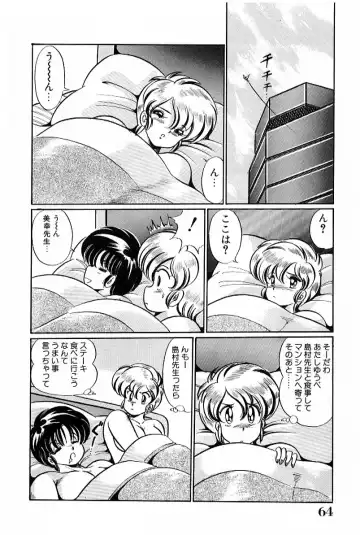 [Watanabe Wataru] Bikini de Gomen ne Fhentai - Page 65