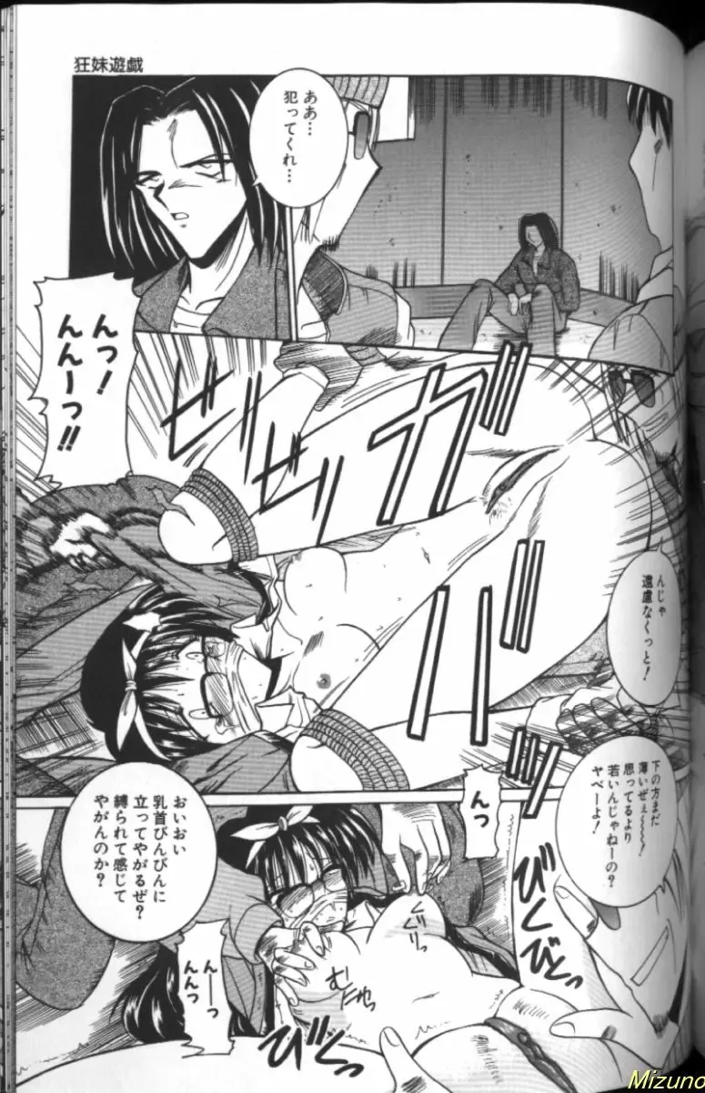 [Takei Tsukasa] Megane o Okashite Fhentai - Page 139