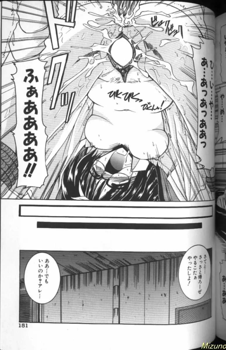 [Takei Tsukasa] Megane o Okashite Fhentai - Page 149