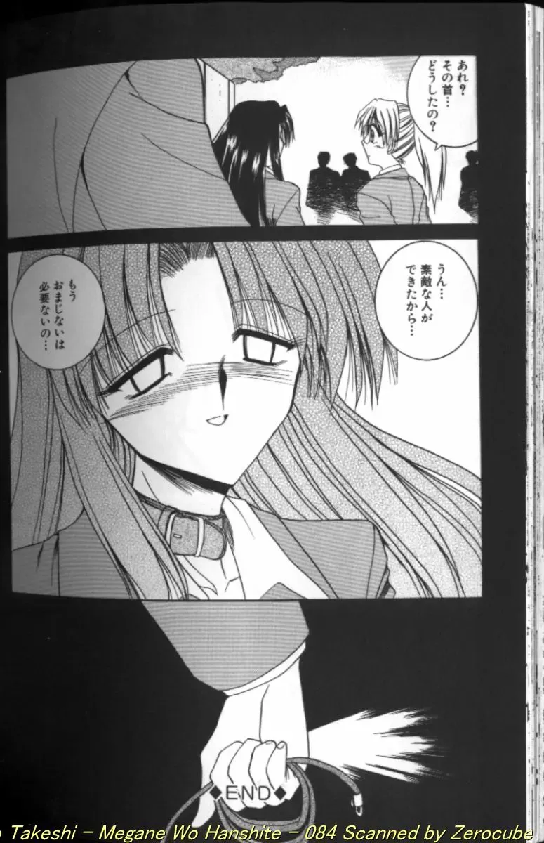 [Takei Tsukasa] Megane o Okashite Fhentai - Page 168