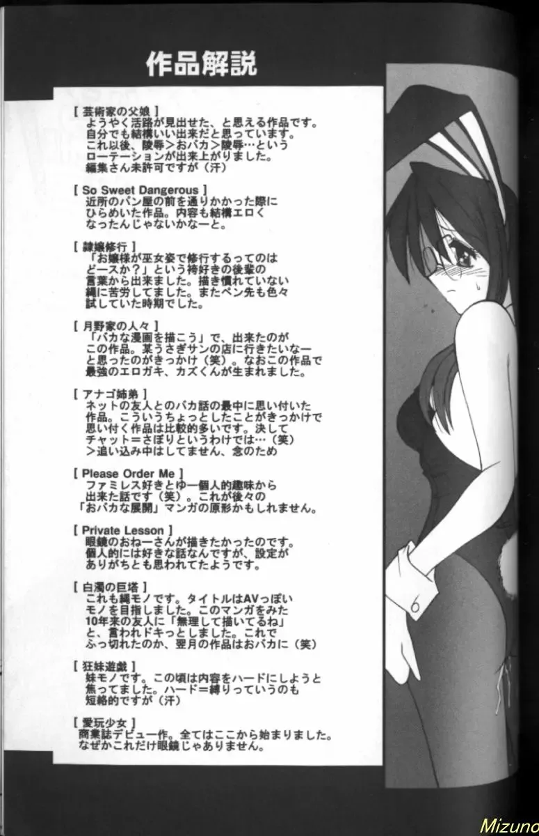 [Takei Tsukasa] Megane o Okashite Fhentai - Page 169