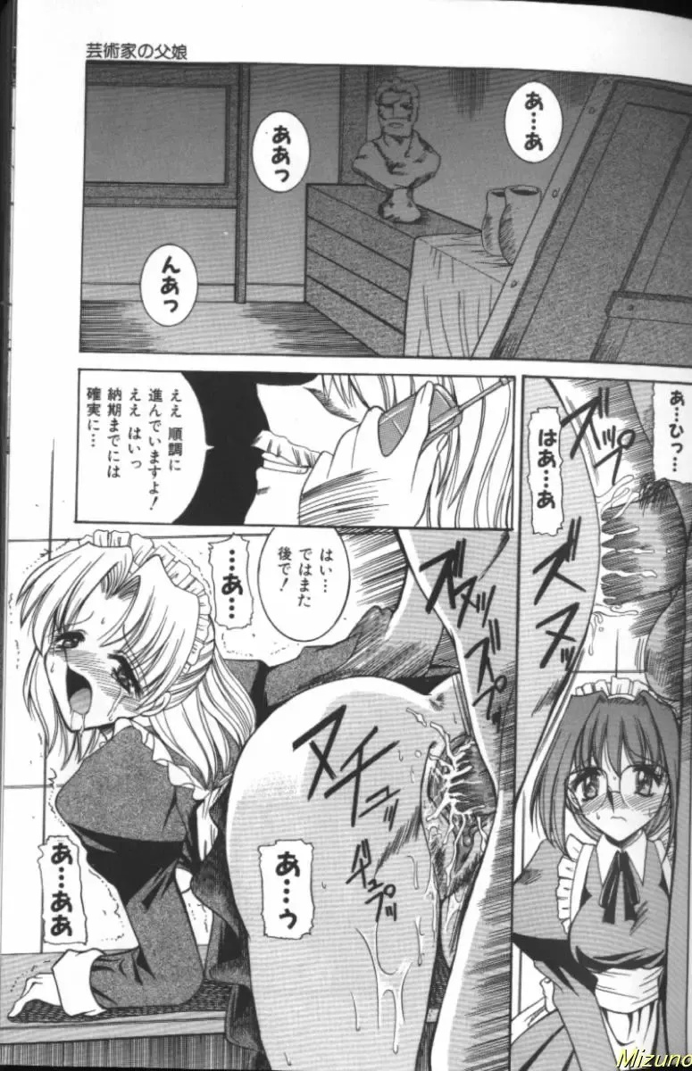 [Takei Tsukasa] Megane o Okashite Fhentai - Page 3