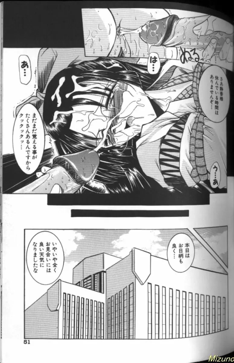 [Takei Tsukasa] Megane o Okashite Fhentai - Page 49