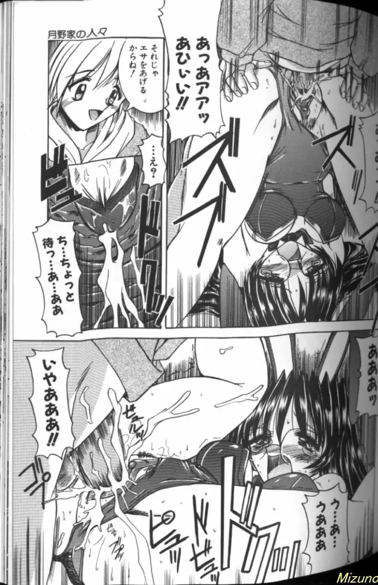 [Takei Tsukasa] Megane o Okashite Fhentai - Page 59