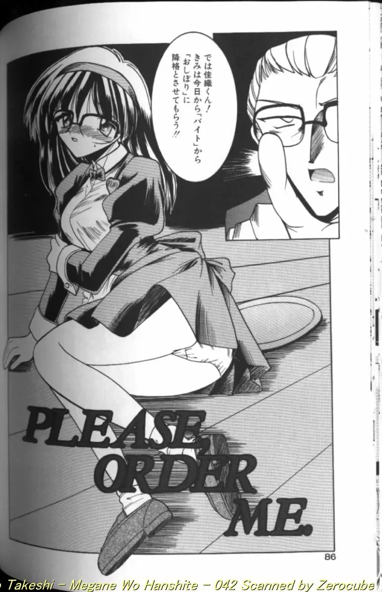 [Takei Tsukasa] Megane o Okashite Fhentai - Page 84