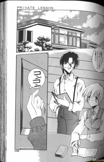 [Takei Tsukasa] Megane o Okashite Fhentai - Page 101