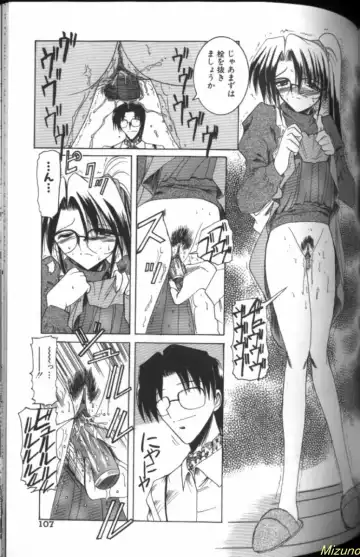 [Takei Tsukasa] Megane o Okashite Fhentai - Page 105