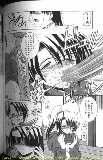 [Takei Tsukasa] Megane o Okashite Fhentai - Page 110