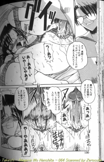 [Takei Tsukasa] Megane o Okashite Fhentai - Page 128