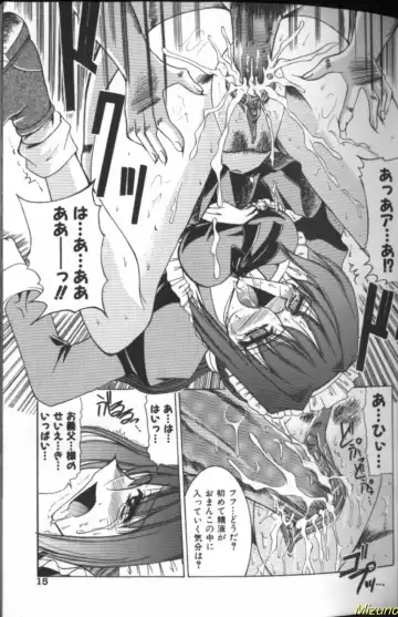 [Takei Tsukasa] Megane o Okashite Fhentai - Page 13