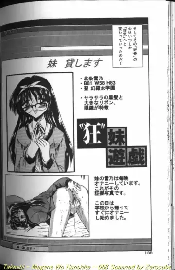 [Takei Tsukasa] Megane o Okashite Fhentai - Page 136