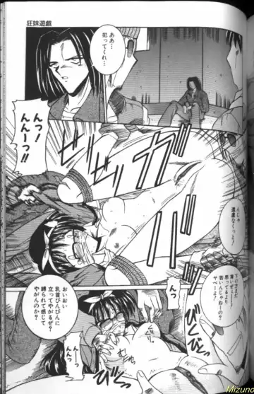 [Takei Tsukasa] Megane o Okashite Fhentai - Page 139